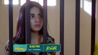 Iqtidar Episode 19 Promo  Shanawaz Ki Engagement Barbad Kar De  Iqtidar Ep 19 Teaser Review [upl. by Nnyletak]