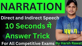 Narration के Questions अब गलत नही होंगे। Reported Speech Trick। Direct and Indirect Speech। [upl. by Sihun]