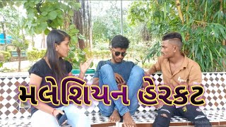 મલેશિયન હેરકટ Malasiyan haircut  Crazy Gando [upl. by Yttiy]