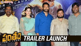 Pantham Trailer Launch  Gopichand  Mehreen  Gopi Sundar  PanthamTrailer  Sri Sathya Sai Arts [upl. by Philippe]