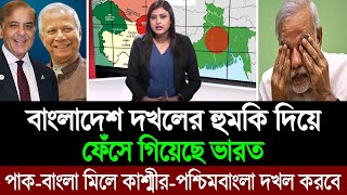 ভারতের বিরুদ্ধে লড়াইয়ে বাংলাদেশকে F16 যুদ্ধ বিমান দিবে পাকিস্তান পশ্চিম বাংলা মিডিয়া BD Tube [upl. by Mahmoud]