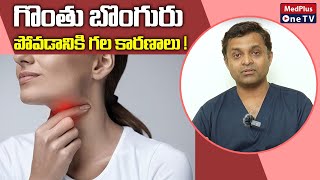 Laryngitis Causes  DrCAnand Kumar MedPlusONETV [upl. by Mellicent]