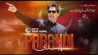 Chairman PTI Imran Khan  Pabandi  Latest Song  pti imrankhan new pak 1million [upl. by Tenn295]