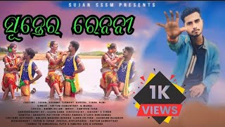 Sunte Ro Re Noni feat Dilu Nayak amp Kiran Khoranew sambalpuri song 2024 High volume [upl. by Enilehcim759]