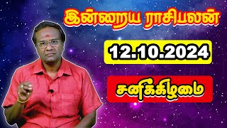 Today Rasi Palan 12102024  பேராசிரியர் குமரவேல்  Majestic Media [upl. by Ednalrym]