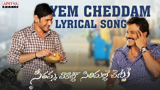 Yem Cheddam Telugu Songs  SVSC Songs  Mahesh Babu Venkatesh Samantha Anjali [upl. by Alleciram]