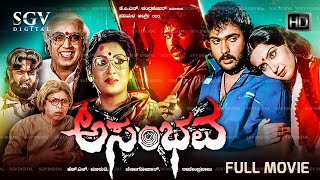 Asambhava Kannada Movie 1986  FULL HD  Ravichandran Ambika [upl. by Orit]