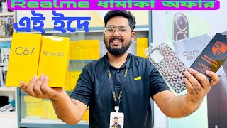 Realme Note 50 Bangla Review Realme C53 Price In Bangladesh 2024সেরা ফোন এখন কম দামে [upl. by Enneyehc]