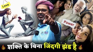 Power के बिना जिंदगी झंड है 🔥 Guidance by Avadh Ojha Sir [upl. by Jamey]