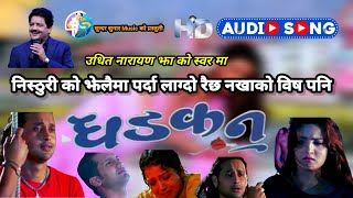 Nisthuri Ko Jhelei Ma Pardda  Nepali Movie HD Audio Song  Dhadkan धड्कन [upl. by Mindy]