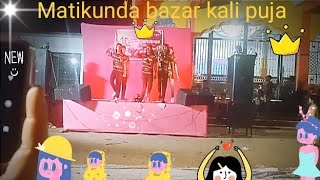 Matikunda bazar kali puja borsha jan piyari ha rdfun viralvideo 🙏🛕🤣🤣🤓 [upl. by Torp]