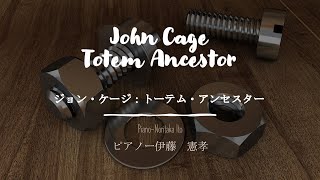 John CageTotem AncestorNoritaka Ito  ジョン・ケージ：トーテム・アンセスター（伊藤 憲孝） [upl. by Ennayllek]