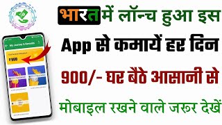 🔥 Online Paise Kaise Kamaye  Best Earning App Without Investment 2024  Best Earning App [upl. by Caundra337]