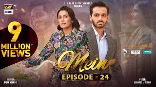 Mein  Episode 24  8 January 2024 English Subtitles Wahaj Ali  Ayeza Khan  ARY Digital [upl. by Nnylidnarb]