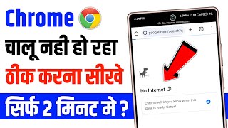 Chrome open nahi ho raha hai  chrome nhi chal rha h  how to fix chrome not opening [upl. by Graig]