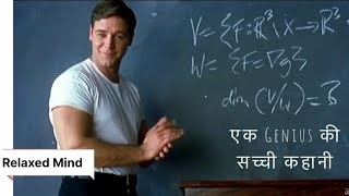 A Beautiful Mind movie explained in Hindi [upl. by Atinreb451]