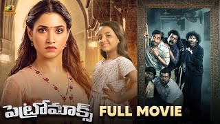 Petromax Telugu Horror Full Movie 4K  Tamannaah  Yogi Babu  Telugu Horror Movies  Mango Videos [upl. by Nna573]