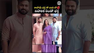 Niharika in Relationship with Vaishnav Tej  Niharika Divorce Latest News  Niharika Konidela Latest [upl. by Esinereb111]