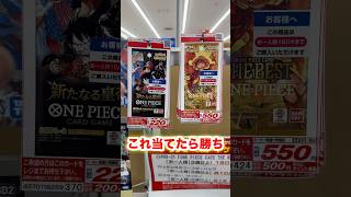 【絶対当てる】ワンピースカード！ゴールドロジャー当てるまで１０パック開封チャレンジ！（♯３２４） ワンピース開封動画 新たなる皇帝onepiece 新弾ゴールドロジャー [upl. by Atidnan685]