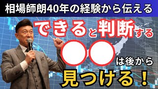 【ラジオNIKKEI】5月23日：相場師朗の株は技術だ！ [upl. by Emmery]