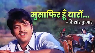 Kishore Kumar  Musafir Hoon Yaaron  Jeetendra  Old Hindi Song [upl. by Euqinoj]