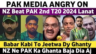 Pak Media Angry on Nz Beat Pak 2nd T20 2024  Pak Vs Nz 2nd T20 Match 2024  Shame on You Pak Team [upl. by Salkin]