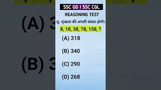 Reasoning practice questions for railway exam [upl. by Dnalerb]