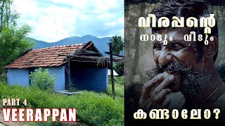 GOPINATHAM  SENGAPPADI VEERAPPANS VILLAGE  PALAR TO HOGENAKKAL [upl. by Pomcroy]