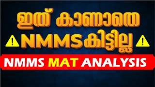 NMMS Exam 2023  MAT Questions Analysis  Exam Winner [upl. by Victoir]