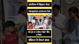 Sangariya science fair healthharbal213 shortsviral [upl. by Ainslee]