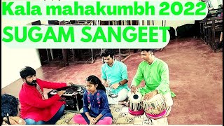 KALA MAHAKUMBH 2022  SUGAM SANGEET  HITIKSHA  PATAN TI PATOLA [upl. by Salakcin]