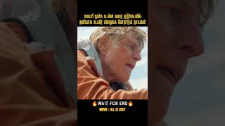 நடுக்கடலில் தனியாக சிக்கிக்கொண்ட நபர் All is LostMovies explained in tamil [upl. by Wiebmer]