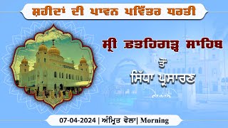 🔴LIVE  Gurdwara Sri Fatehgarh Sahib  07 April 2024 Morning [upl. by Gingras]