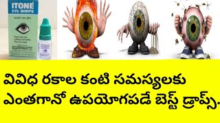 Itone eye drops uses and side effects in teluguBest drops for eye problems [upl. by Duthie451]