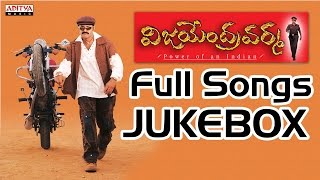 Vijayendra Varma Telugu Movie Songs Jukebox II Bala Krishna Laya [upl. by Arias704]