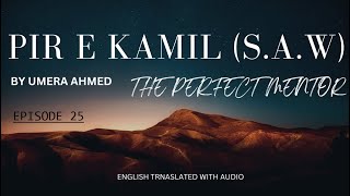 PIR E KAMIL by UmeraAhmedChannel episode 25 English translated with audio [upl. by Domella]