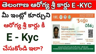 telangana aarogyasri card ekyc process 2023aarogyasri card ekyc process telangana 2023 [upl. by Supen379]