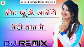 Helicopter Dj Remix Song Raj Mawar Haryanavi Dialogue Mix 3D Brazil Mix Dj Sumit Digwal Rajgarh [upl. by Jordanna]