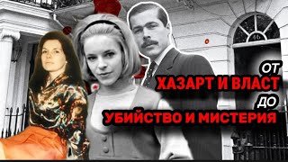 ЕДНА от НАЙГОЛЕМИТЕ МИСТЕРИИ на 7 ноември 1974г  ПРОКЪЛНАТ ДНЕВНИК [upl. by Ailev]