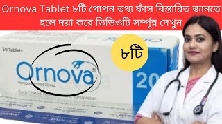 Ornova Tablet ৮টি গোপন তথ্য ফাঁস বিস্তারিত জানতে হলে দয়া করে ভিডিওটি সর্ম্পূন্ন দেখুন [upl. by Chrystel]