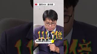 朱亞虎認罪 橘子潛逃 柯文哲關定了？ [upl. by Lyn]