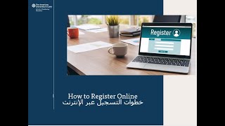 SCE  How to Register Online  خطوات التسجيل عبر الإنترنت لدى كلية التعليم المستمر [upl. by Johnath492]