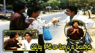 Subhalekha Sudhakar amp Brahmanandam Ultimate Comedy Scene  Telugu Scenes  HD Cinema Official [upl. by Aisirtap]