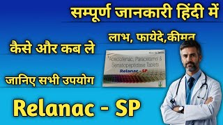 Relanac  SP tablet aceclofenal paracetamol सच में दर्द सूजन कम करता है😯 कब नही उपयोग करना चाहिए [upl. by Eniamej]