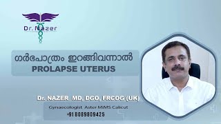 ഗർഭപാത്രം താഴേക്ക് വരുന്നുണ്ടോ  PROLAPSE UTERUS  MALAYALAM  Dr NAZER [upl. by Lynus]