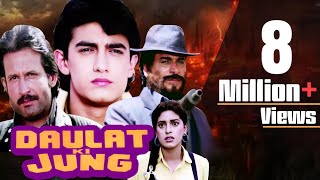 Daulat Ki Jung Full Movie HD  Aamir Khan Hindi Movie  Juhi Chawla  Hindi Action Movie [upl. by Drabeck]