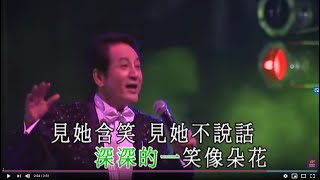 青山丨淚的小花丨青山金曲當年情2008 演唱會 [upl. by Ahsim]