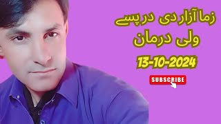 wali darman new song 2024  zmaa azaar de dar pasy  pashto song  wali darman [upl. by Herrington]