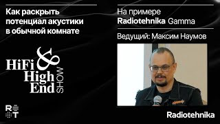 Как в обычной комнате раскрыть потенциал акустики по максимуму на примере Radiotehnika Gamma [upl. by Enyluqcaj]