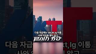 자급제 vs 휴대폰 대리점 어디가 좋을까 [upl. by Gnos]